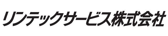 リンテックサービス